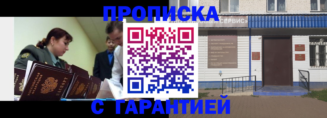 временная регистрация законно в Туймазы