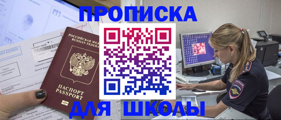 временная регистрация законно в Туймазы