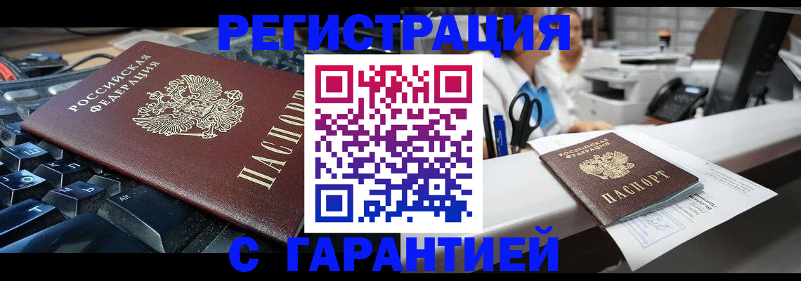 временная прописка в Туймазы